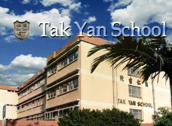 Tak Yan School